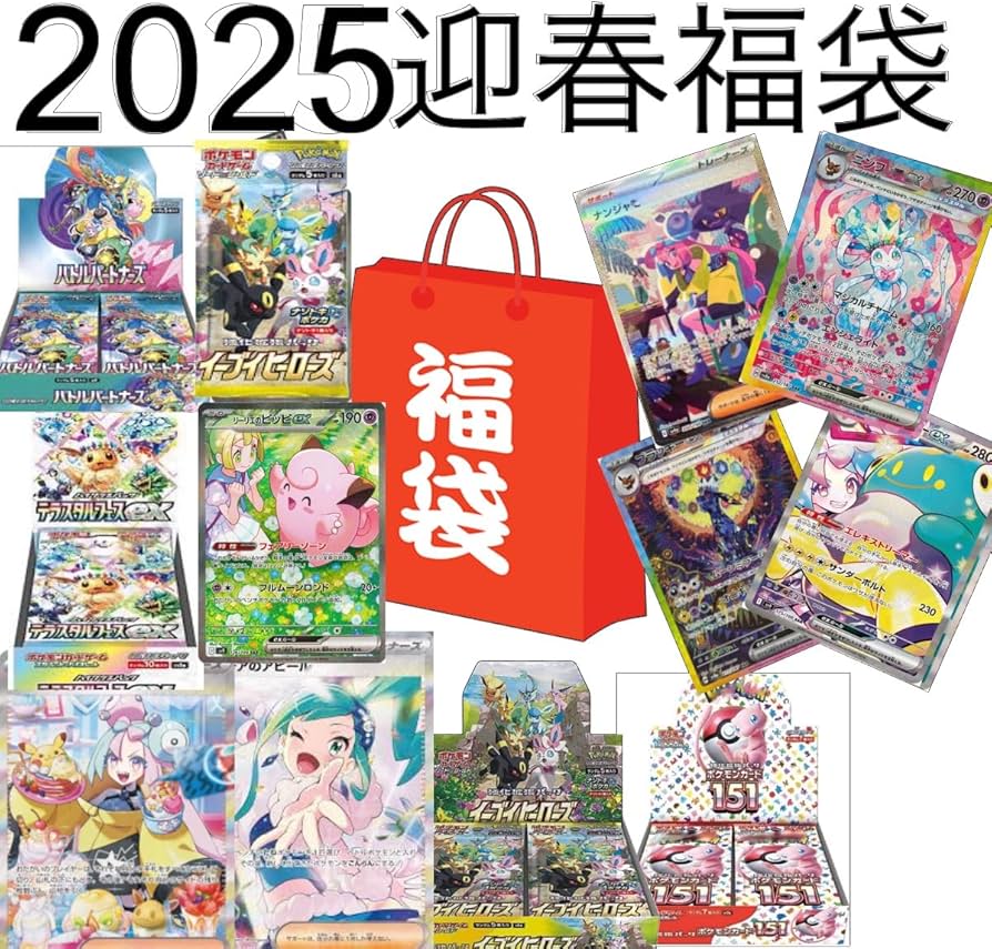 ポケモンカード引退品・福袋 maruishoten_christmas-